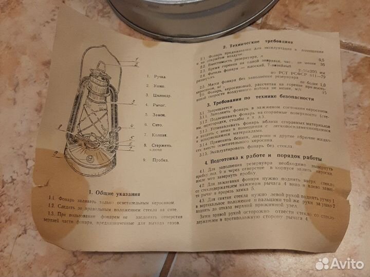 Керосиновая лампа СССР