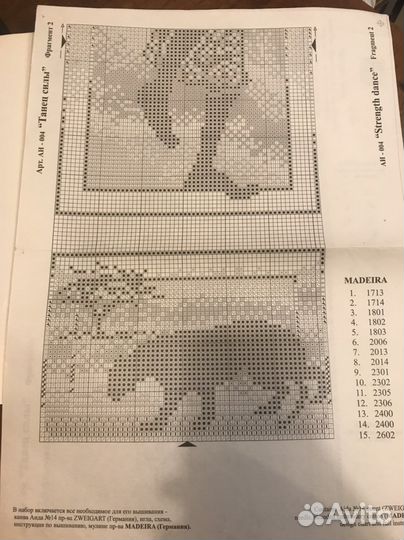 Схема для вышивания