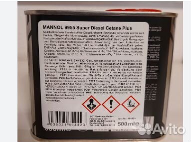 Присадка Super Diesel Cetane Plus