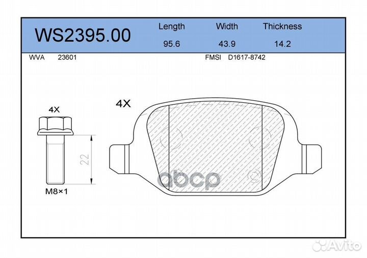 Колодки тормозные дисковые зад WS239500 JEE