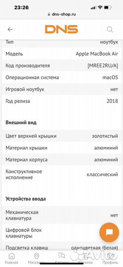 Apple macbook air 13