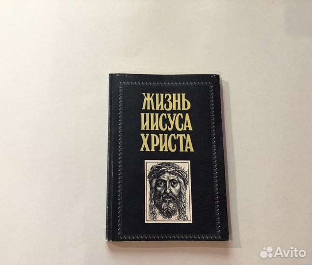 Религиозные книги Православная литература