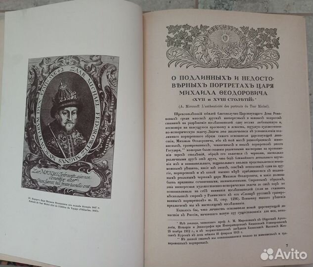 Старые антикварные книги