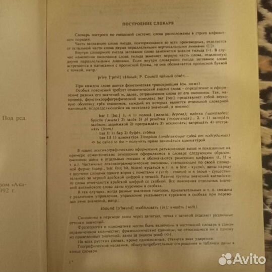 Англо-русский словарь, 20тыс.слов, Ахматова О.С