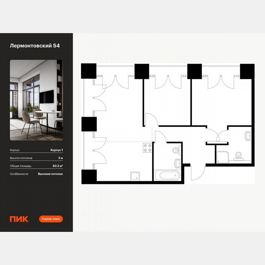 2-к. квартира, 63,2 м², 8/9 эт.