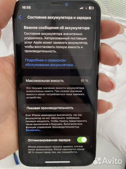 iPhone X, 256 ГБ