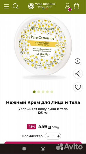 Крем для лица
