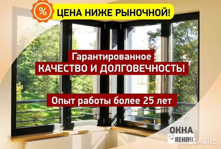 Пластиковые окна на заказ