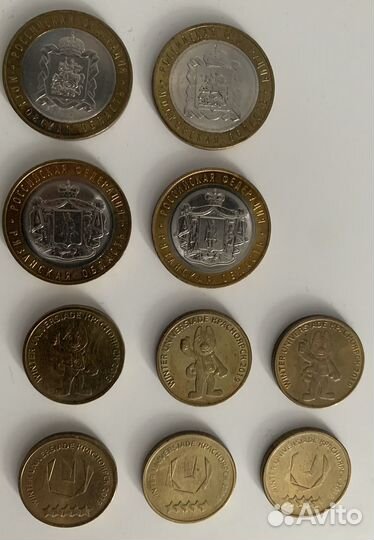 Юбилейные монеты России