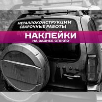На авто реклама надпись на машину, Пенза