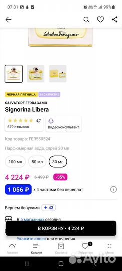 Туалетная вода женская