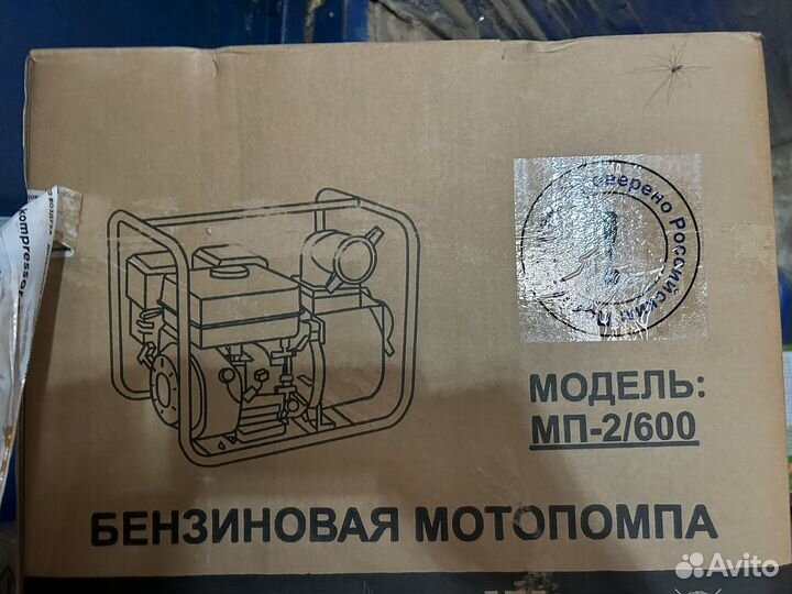 Мотопомпа бензиновая