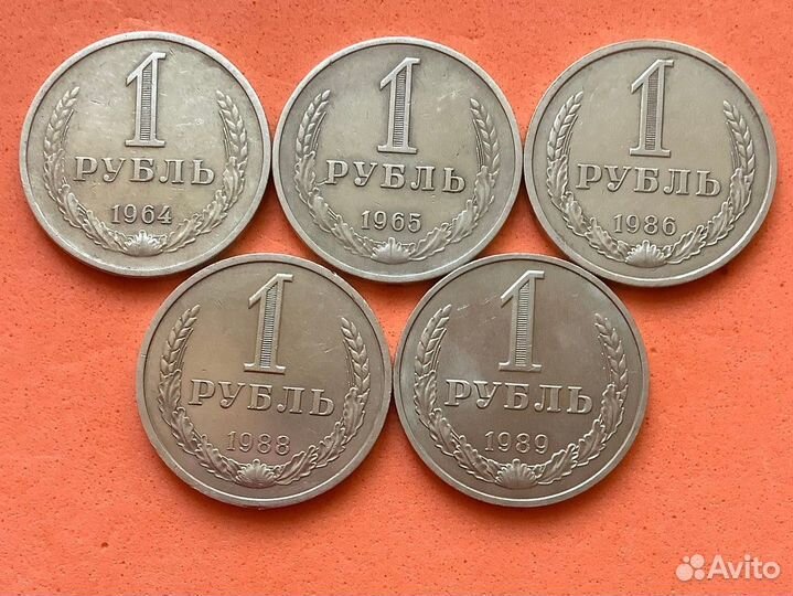 1 рубль СССР 3 рубля СССР 5 рублей СССР ац и пруф