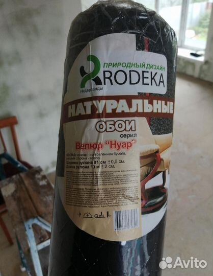 Обои