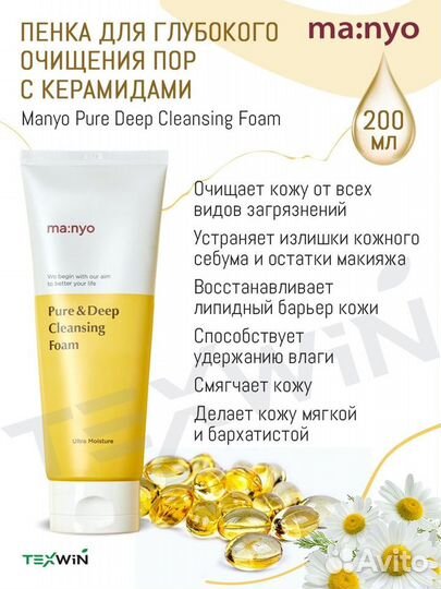 Пенка для умывания Manyo 200ml