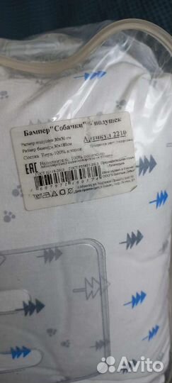 Бампер 6 подушек для детской кроватки