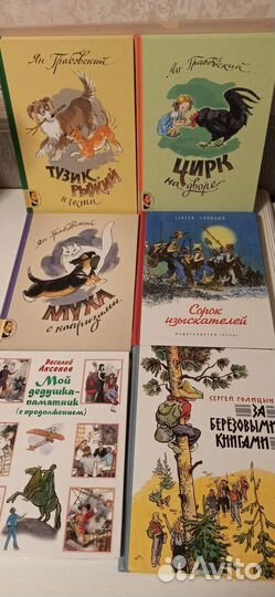 Детские книги