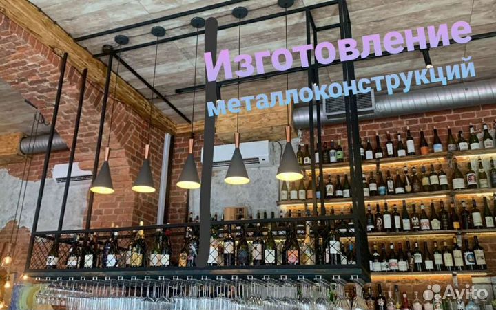 Изготовление металлоконструкций