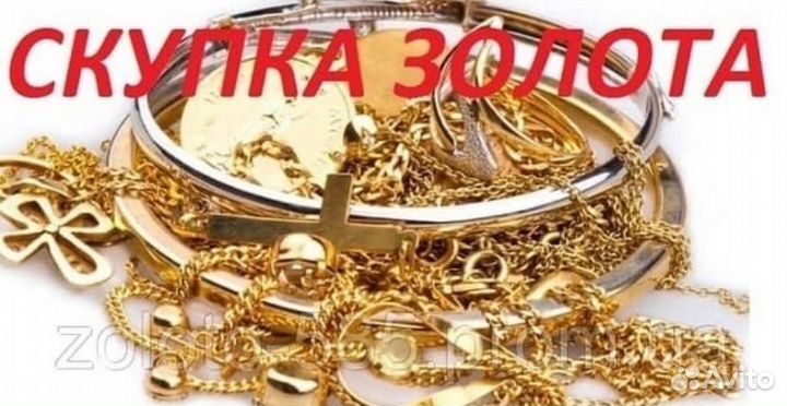 Золото лом И изделия