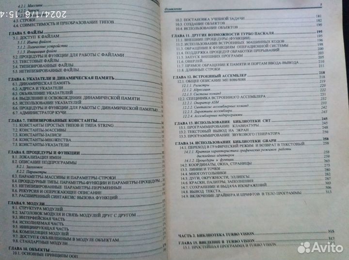 Учебники программирование компьютер