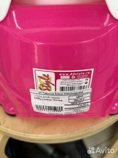 Горшок детский новый