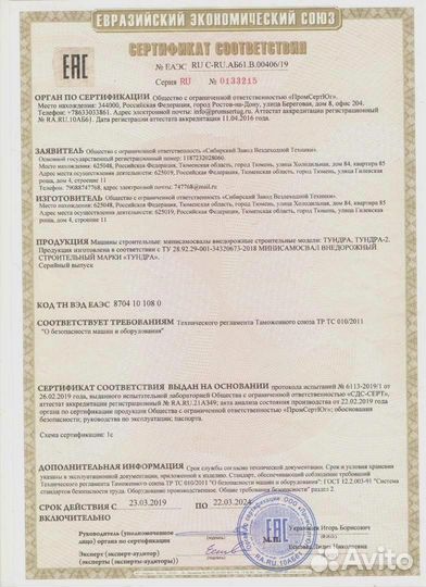 Вездеход амфибия с эпсм
