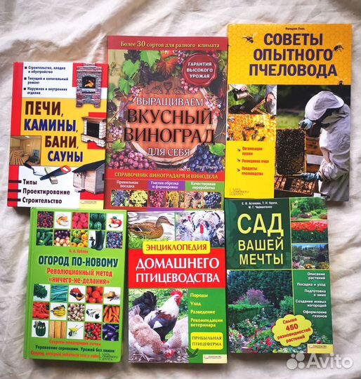 Книги дом и сад