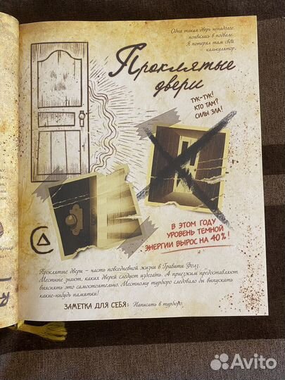 Книга Гравити фолз 3