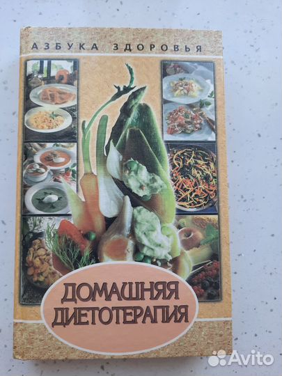 Книги про питание