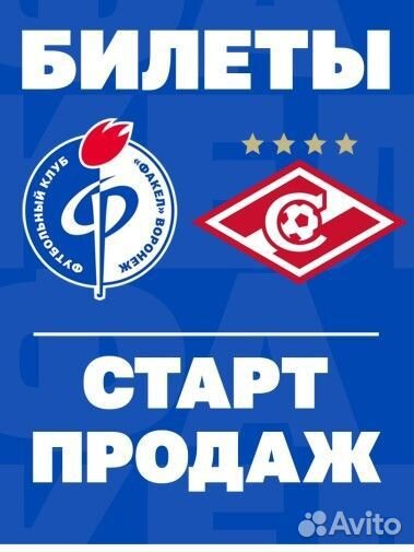 Билет