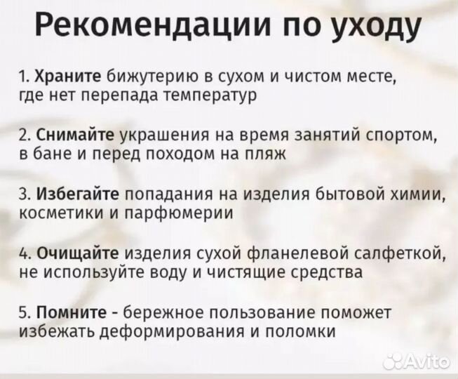 Колье невидимое на леске