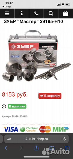 Набор буровых коронок