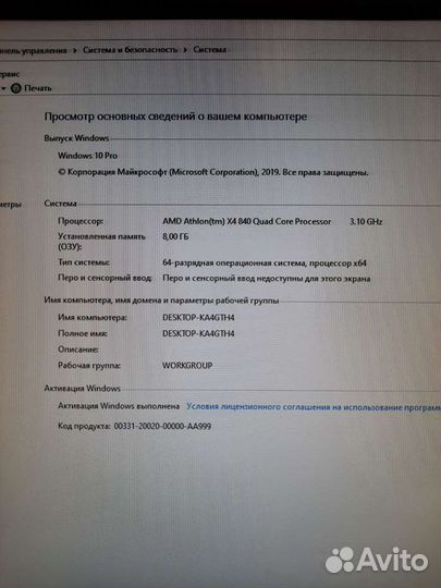 Компьютер dexp