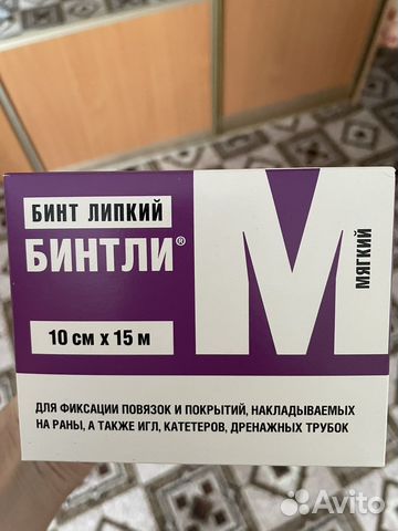 Липкий бинт. Бинтли