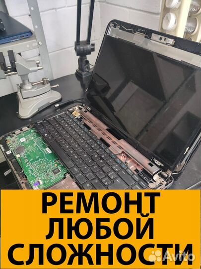 Ремонт Компьютеров И Ноутбуков Выезд На Дом