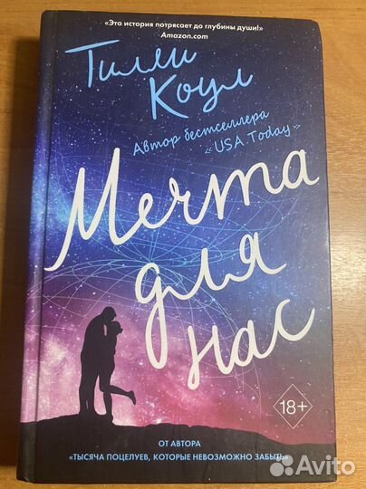 Современные любовные романы