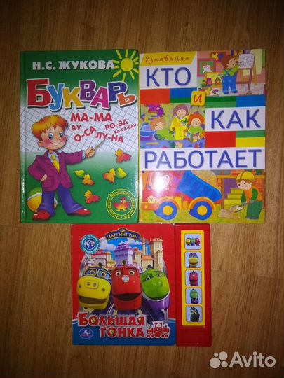 Детские книги