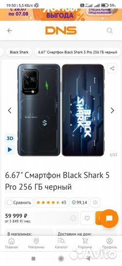 Xiaomi black shark 5 pro
