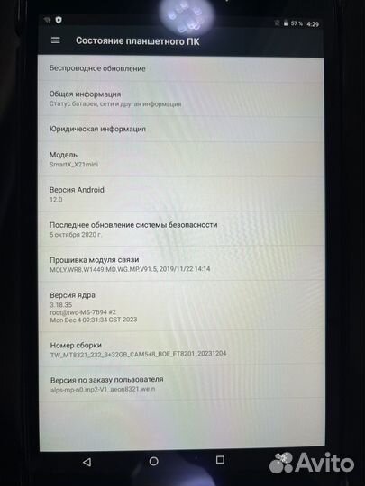 Планшет SmartX X21mini