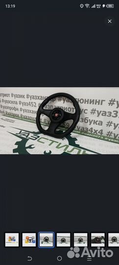 Руль на газель бизнес
