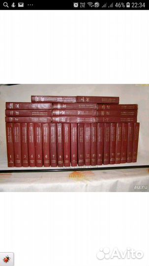 Большая Советская Энциклопедия, 30 томов