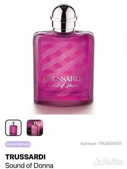 Духи женские trussardi sound of donna