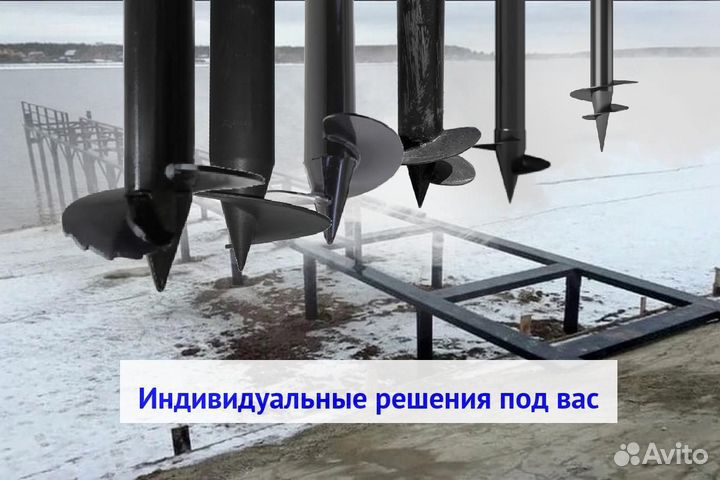 Винтовые сваи
