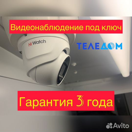 Установка камер видеонаблюдения