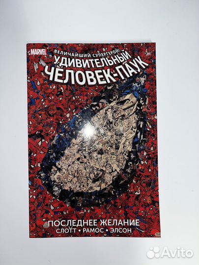 Комиксы марвел ашет