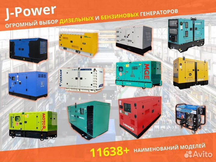 Дизельный Генератор на 100 кВт