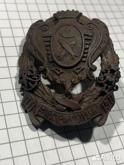 Полковой знак