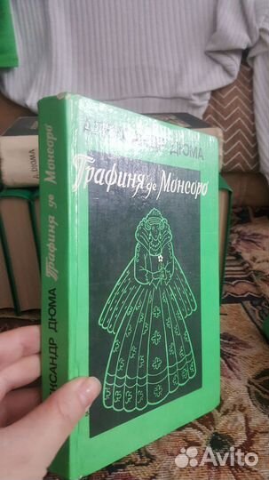 Александр дюма книги