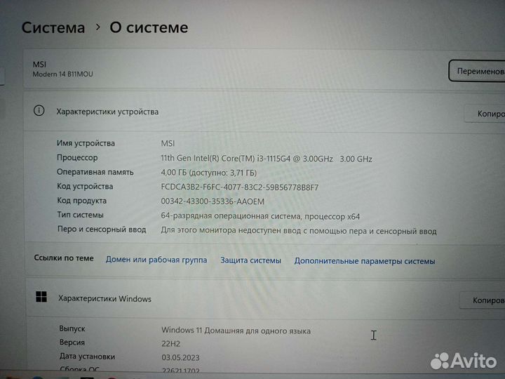 Ноутбук msi
