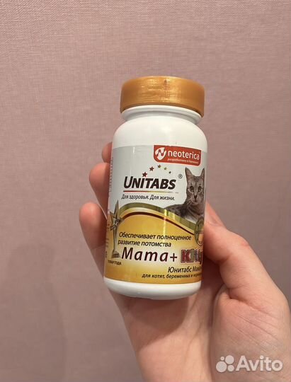 Витамины Unitabs